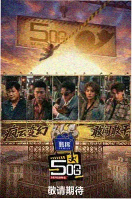 国产谈话综艺圆桌派